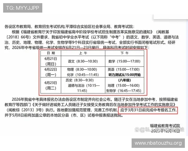 体育中考报名网站登录入口官网网页版2026年最新入口地址及使用技巧介绍